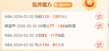 湖人队季中,赛小组赛早,早出局,九游登录入口,九游平台,九游注册网址,九游app,九游官网,九游网站,九游网页版