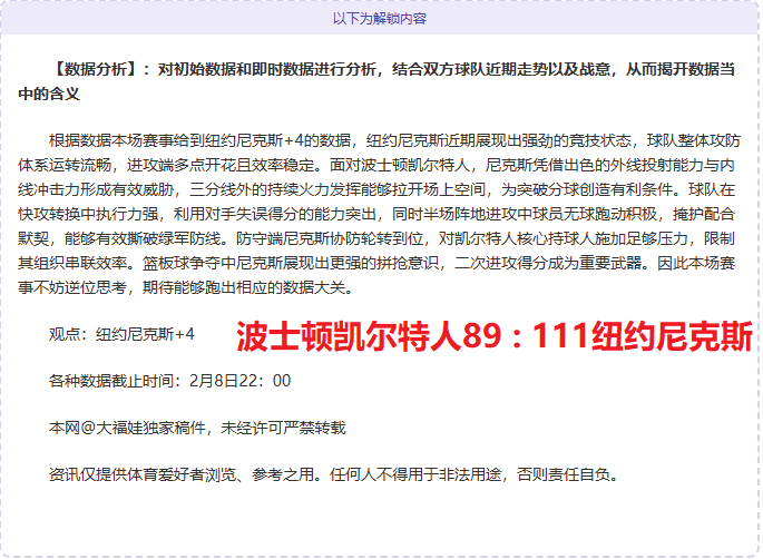 曼联中卫伤,情更新,水晶宫后防,九游登录入口,九游平台,九游注册网址,九游app,九游官网,九游网站,九游网页版