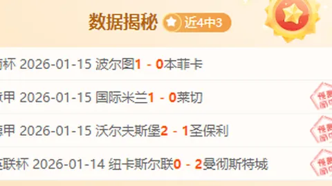 莱万誓夺巴萨百球里程碑，距目标仅三球之遥